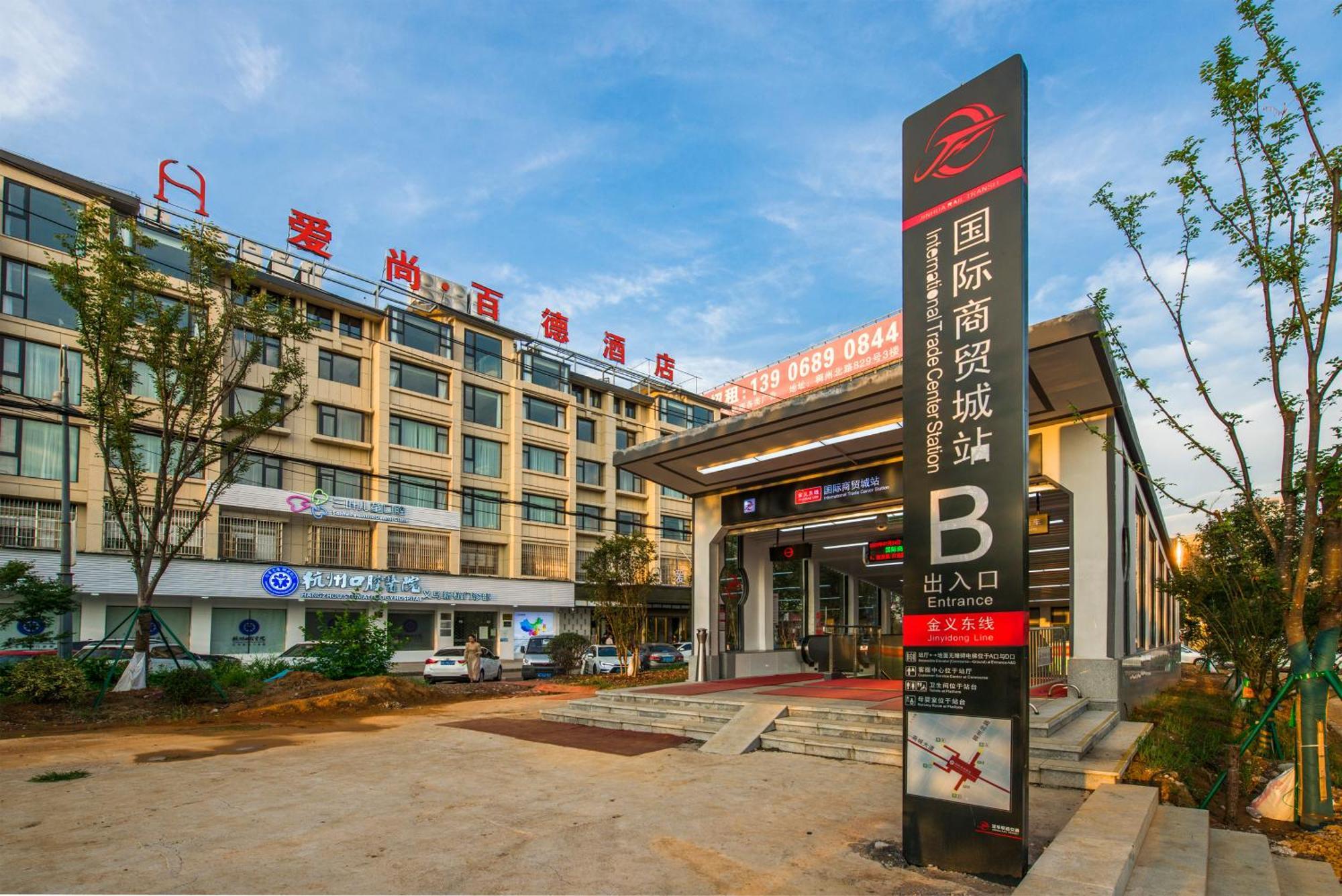 Yiwu Baide Theme Hotel Exterior photo